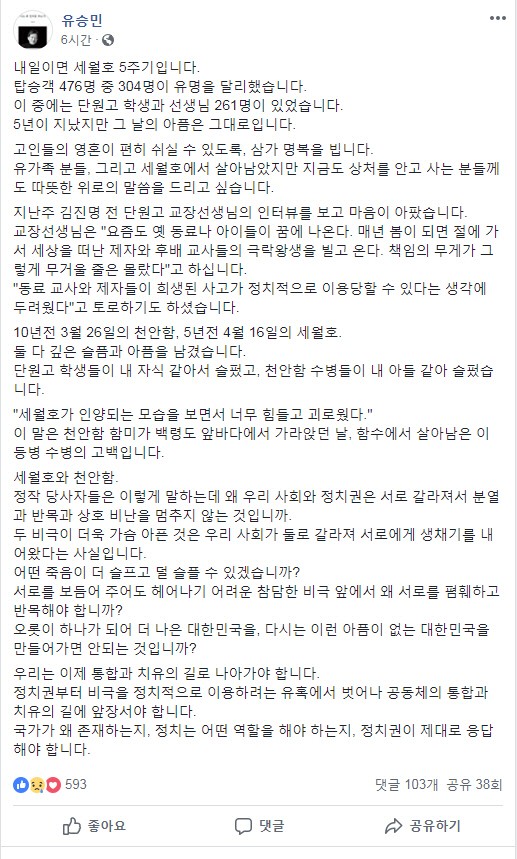 사진=유승민 SNS