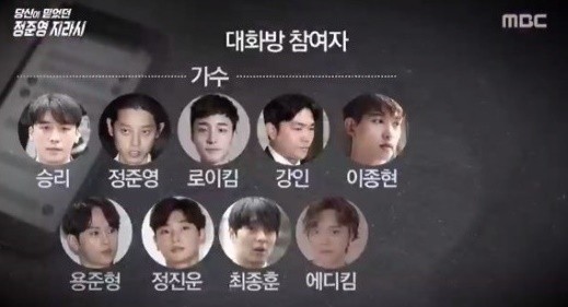 사진: 방송 캡처