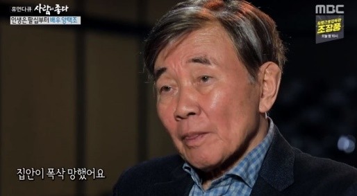 사진: 방송 캡처