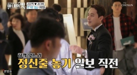 사진: 방송 캡처