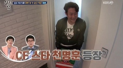 사진=KBS2 '살림하는 남자들2' 캡처