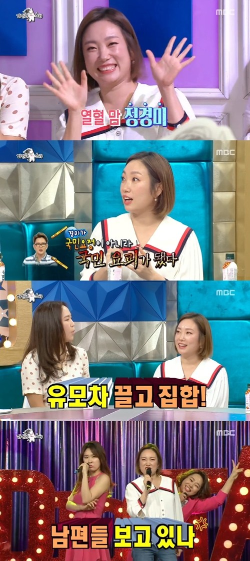 사진=MBC '라디오스타'