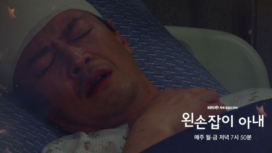 사진=KBS2 '왼손잡이 아내'