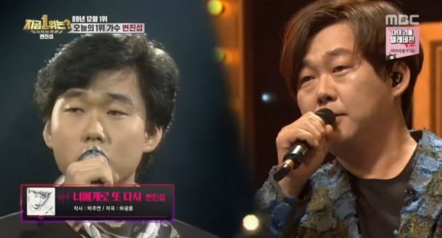 사진=MBC '다시 쓰는 차트쇼 지금 1위는?' 방송 캡처