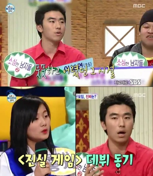 사진=MBC '나 혼자 산다'