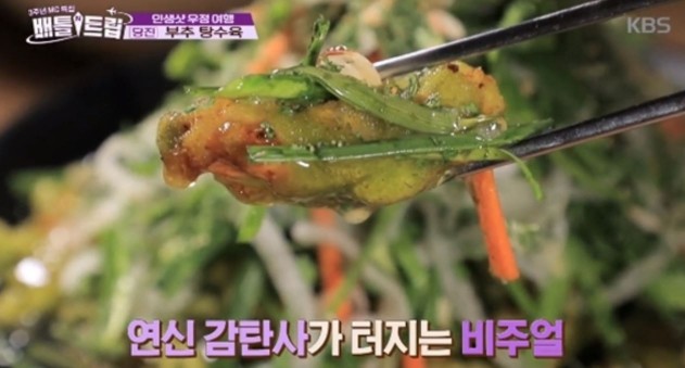 사진=KBS2