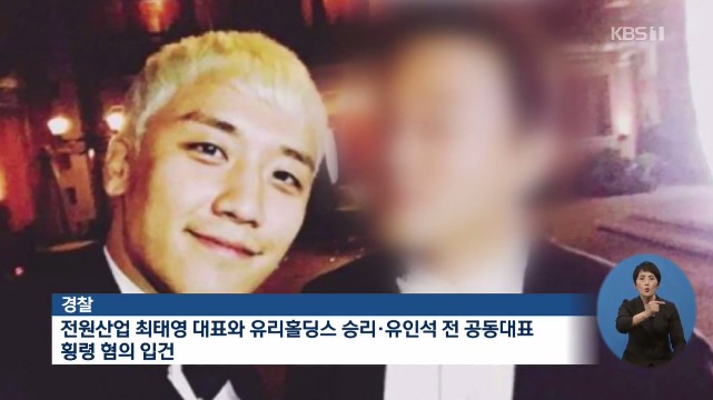 사진= KBS 뉴스 캡쳐