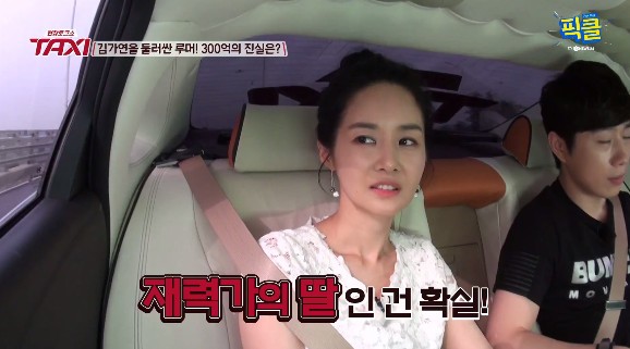 사진= tvN 택시 방송 캡쳐