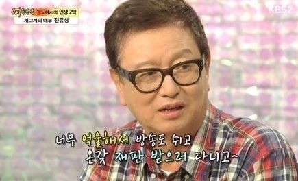 사진=KBS2