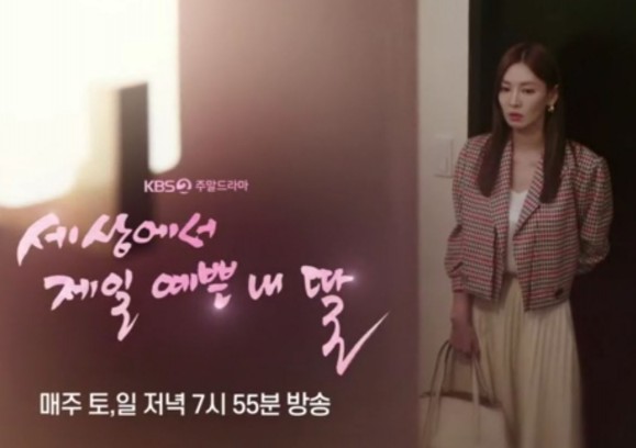 사진=KBS2