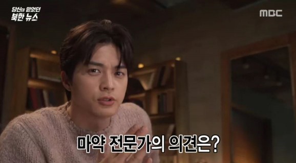 사진=MBC