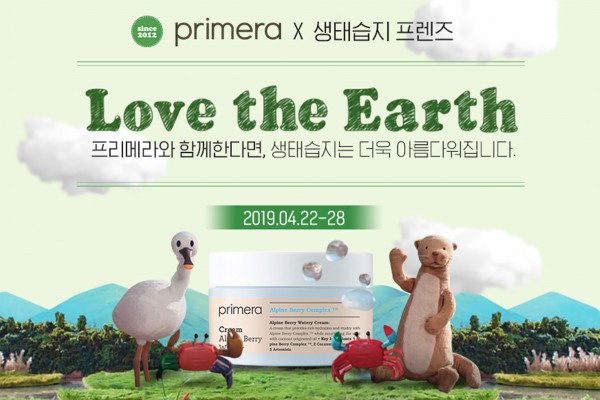 ㈜아모레퍼시픽, G마켓, 옥션과 함께 ‘지구의 날’ 환경 캠페인