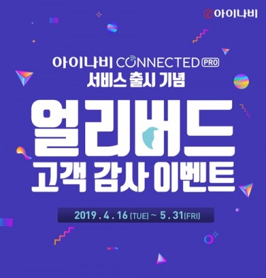 사진=팅크웨어 제공