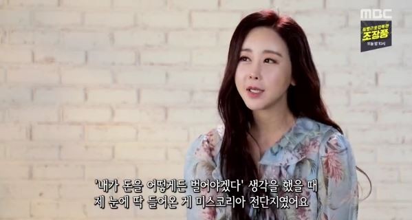 사진=MBC '사람이 좋다'