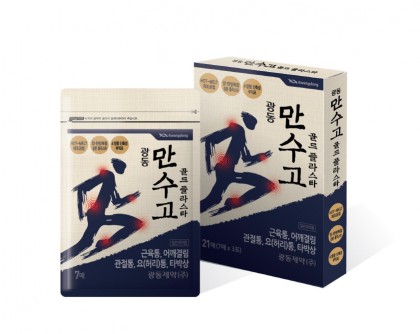 광동제약, 양한방 복합성분 파스 ‘광동 만수고 골드 플라스타’ 출시