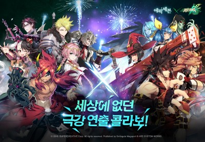에픽세븐, 길티기어와 특급 콜라보레이션 업데이트