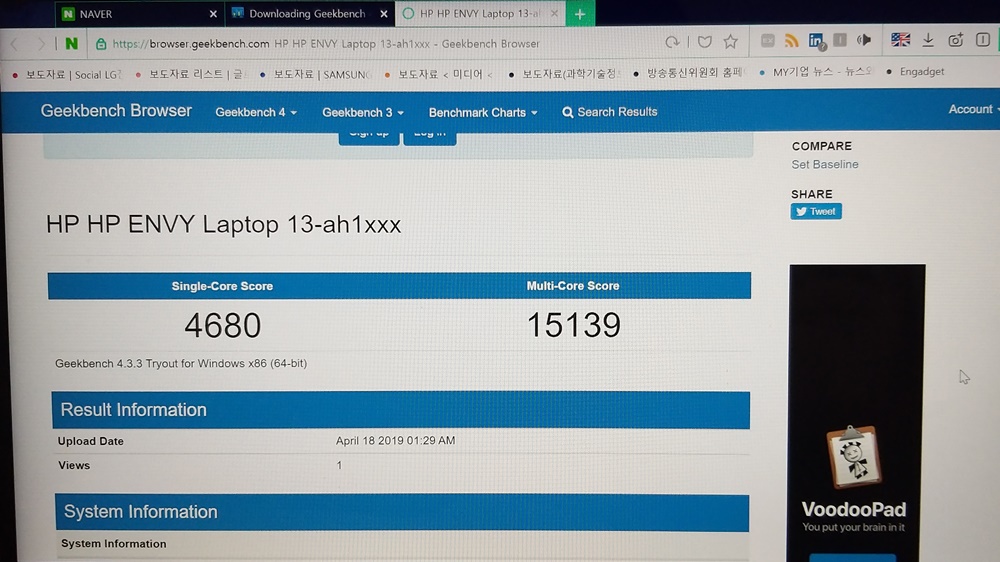 긱벤치 CPU 측정 결과