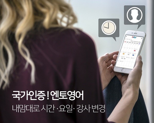 전화·화상영어 전문 엔토영어, SNS 이벤트 진행