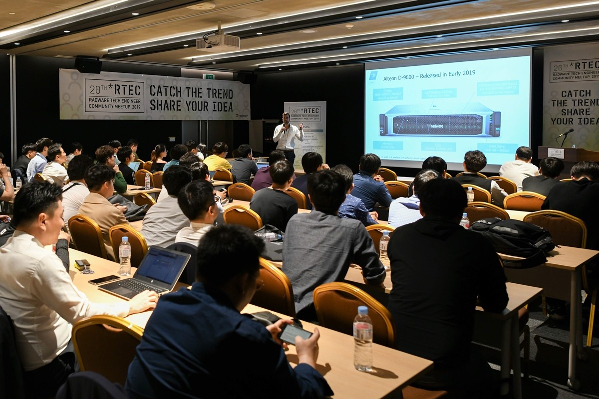 ‘제 20회 라드웨어 테크니컬 엔지니어 컨퍼런스(Radware Technical Engineer Conference)' 전경, 사진제공=라드웨어