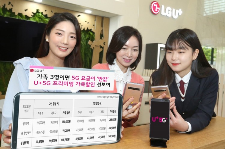 사진=LG유플러스
