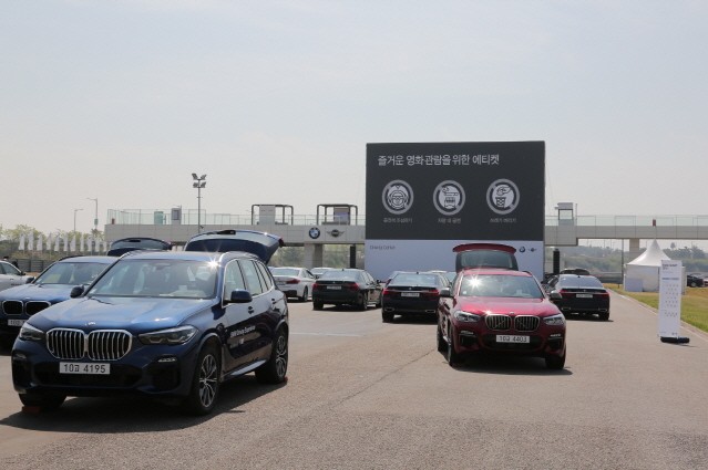 BMW 그룹 코리아, 드라이빙 센터 ‘패밀리 이벤트’ 성황리 개최