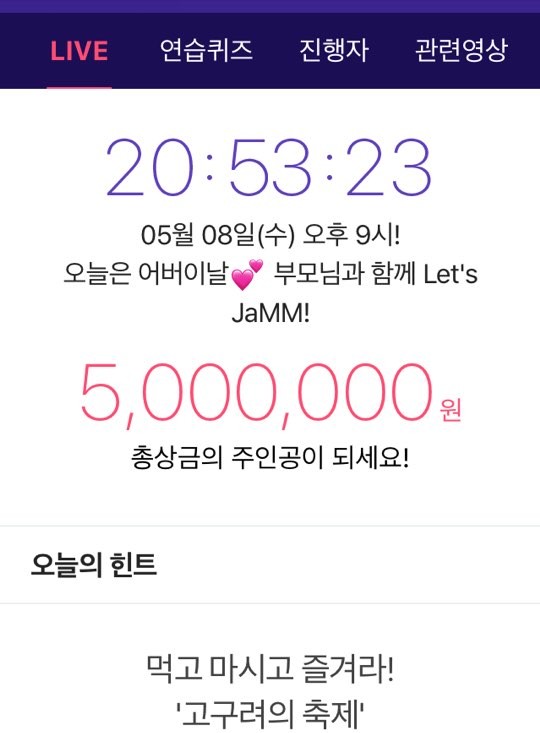 사진=잼라이브