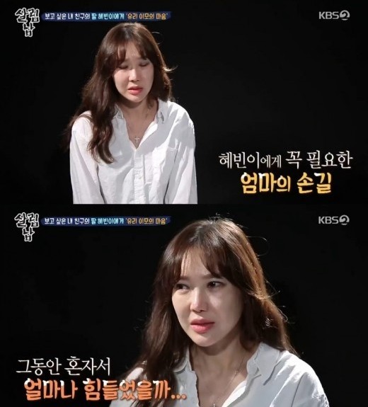 사진=KBS2 '살림하는 남자들2' 방송 캡처