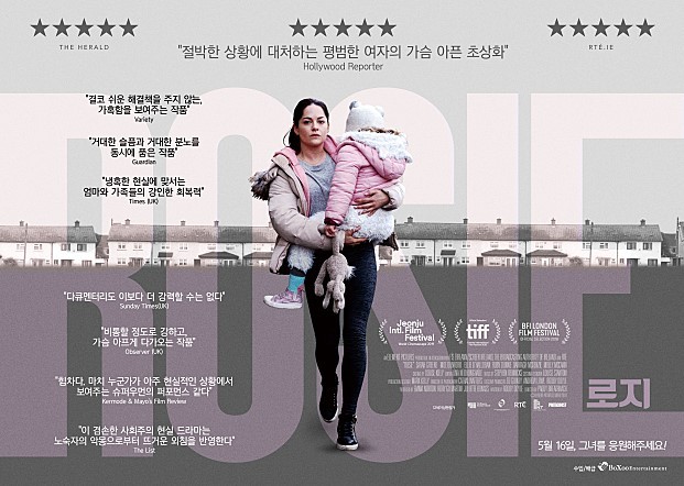영화 '로지'의 리뷰 포스터 (엄마 '로지'가 막내 딸 '매디슨'을 안고 있는 모습에서 삶의 무게가 느껴진다.)