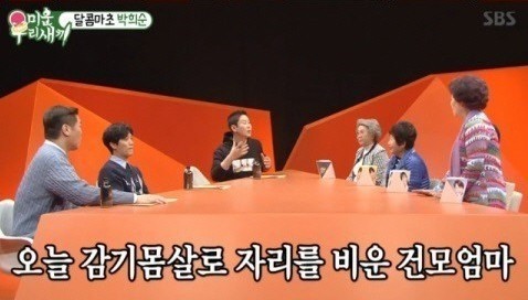 사진=SBS '미운 우리 새끼'