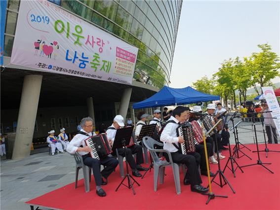 광명 스피돔에서 이웃사랑 나눔 축제 개최