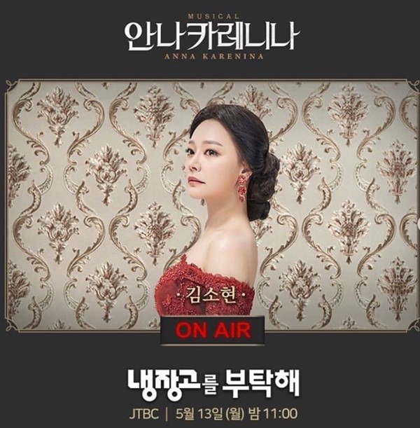사진=김소현 SNS