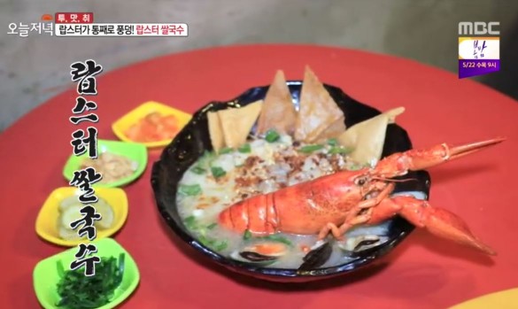사진=MBC '생방송 오늘저녁'