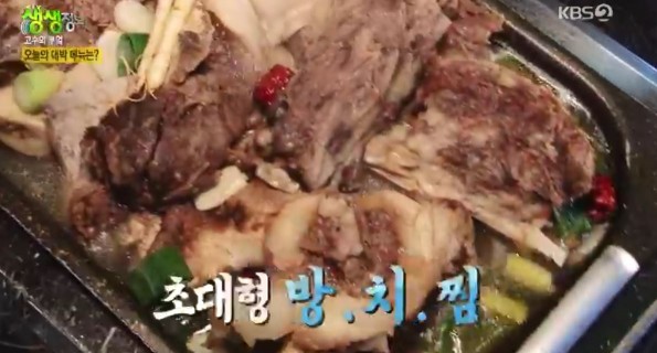사진=KBS2 '생생정보'