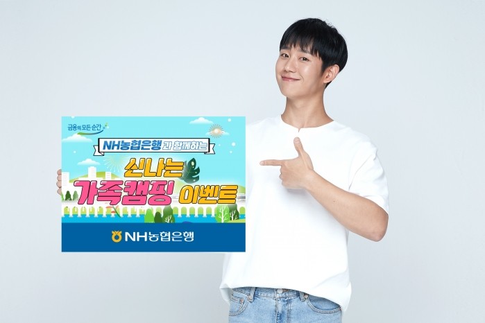 사진=NH농협은행 제공
