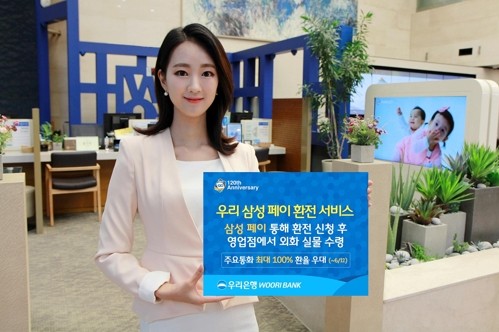 사진=우리은행 제공
