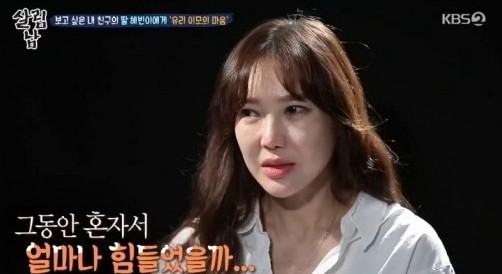 사진=KBS2 '살림남2'