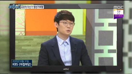 사진=MBC '실화탐사대'