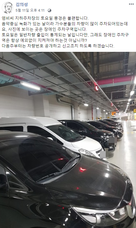 사진=김의성 인스타그램