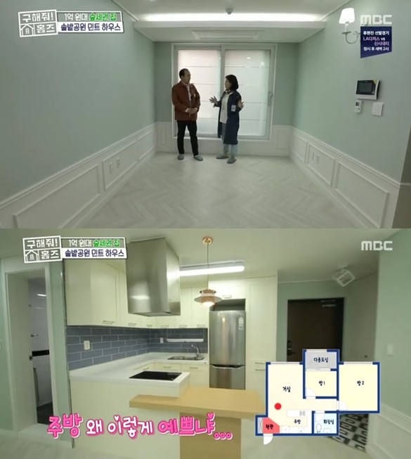 사진=MBC '구해줘 홈즈' 방송 캡처