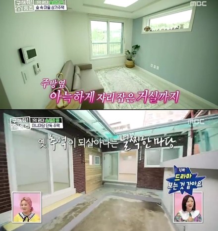 사진=MBC '구해줘 홈즈' 방송 캡처