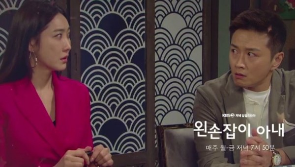 사진=KBS2 '왼손잡이 아내'