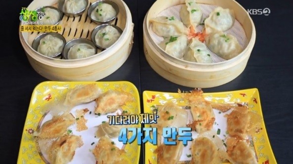 사진=KBS2