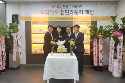 사진=KB금융그룹 제공