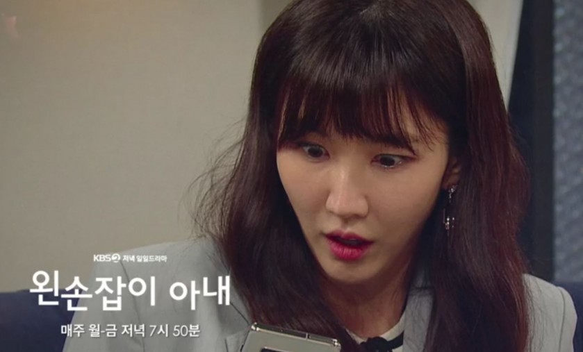 사진=KBS2 '왼손잡이 아내'