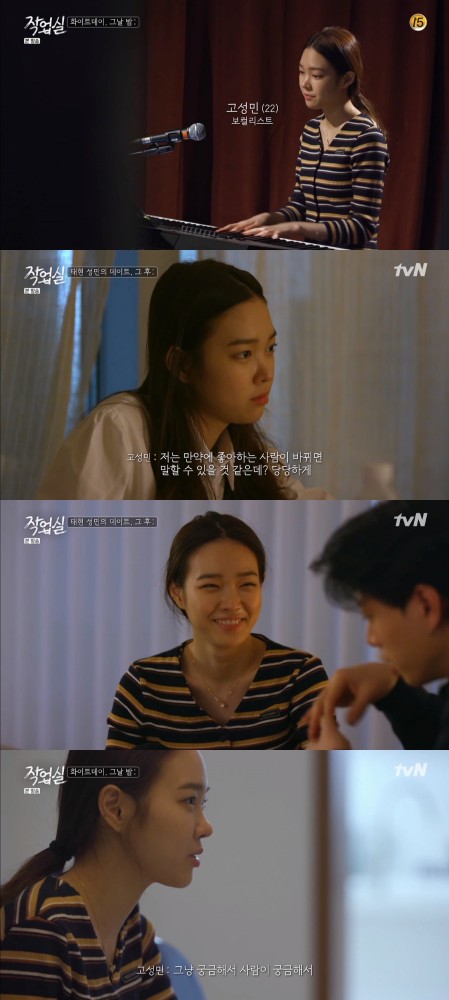 사진=tvN '작업실' 방송