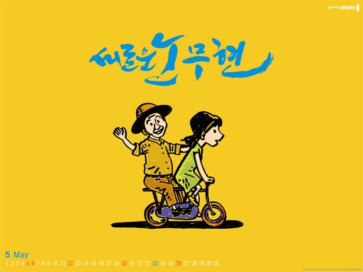 사진=노무현재단 제공