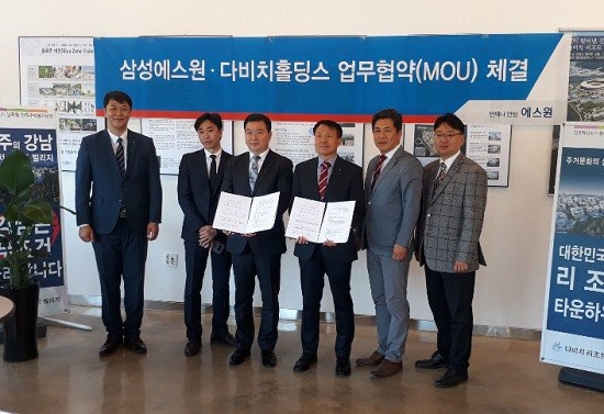 다비치홀딩스-에스원, 진주 '다비치리조트빌리지' 보안시스템 구축 위한 MOU 체결