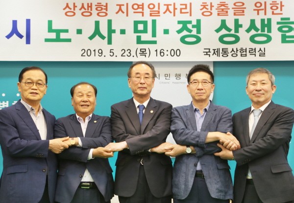 구미형 일자리 속도 낸다…노·사·민·정 상생 협약 체결