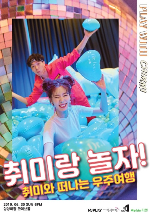 사진=누플레이 제공