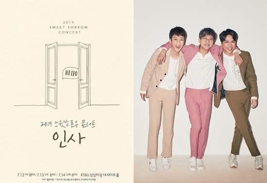사진=스윗소로우컴퍼니
